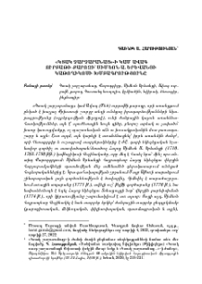 «Կտակ չարչարանաց»-ի կամ Ավագ ուրբաթի քարոզի՝ Սիմեոն Ա. Երևանցի կաթողիկոսի խմբագրությունը