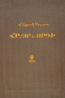 Հայր և որդի