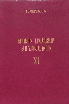 Ասկե-անկե