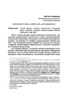 Դարաշամբի 1590 թ. օսմանյան հարկացուցակը
