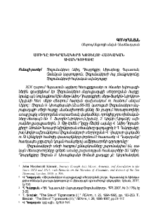 Ամիդը Տիգրանակերտ կոչելու հայկական ավանդույթը