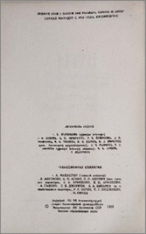 Խմբագրական կոլեգիա
