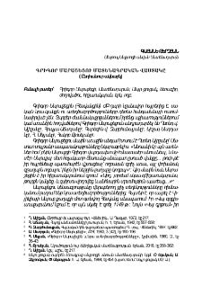 Գրիգոր Մարաշեցու մատենագրական վաստակը