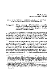 Մխիթար Սեբաստացու «Քրիստոնէականներ»-ը որպես կրթադաստիարակչական դասագրքի նմուշ