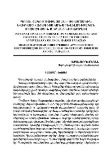 Բացման խոսք