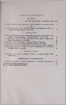 Բովանդակություն