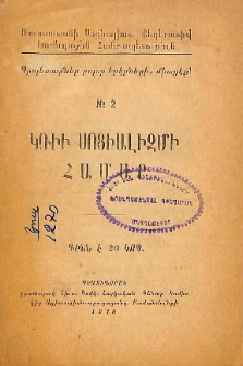 Կռիւ սոցիալիզմի համար