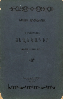Նպաստից յանձնաժողով