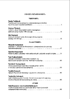 Բովանդակություն; Contents; Содержание