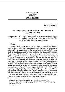 Հայ ձեռագրարվեստի ուսումնասիրությունը թվային դարում