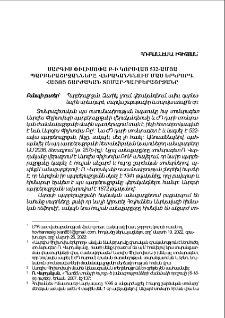 Սարգիս Փիլիսոփա Բ-ի կորսված 532-ամյա պարբերաշրջանները. Վերականգնում մաս երկրորդ. Հայոց շարժական տոմար-պարբերաշրջանը
