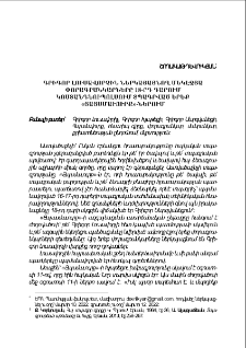 Գրիգոր Լուսավորչին ներկայացնող մեկէջյա փորագրանկարները 18-րդ դարում Կոստանդնուպոլսում տպագրված երեք «Յայսմաւուրք»-ներում