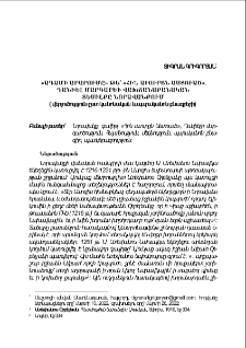«Ադամի արարումը» թե՞ «Հին աւուրցն Աստուած». Դանիել մարգարեի վախճանաբանական տեսիլքը Նորավանքում