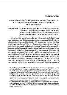 Նոր Ջուղայում նկարազարդված ՄՄ 6772 Ավետարանի մեկէջը արևմտաքրիստոնեական արվեստի համատեքստում
