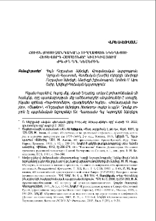 Հույն (Բյուզանդական) ուղղափառ եկեղեցու հետևորդ համայնքը Կիլիկիայում ԺԳ-ԺԴ դդ. կեսերին