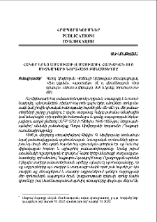 Հակոբ երեց Ամասիացի (Էմասիացի). հայկական ուշ միջնադարի նորահայտ բանաստեղծը