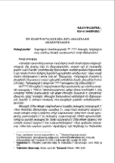 Մի անտիպ երկլեզվյան տաղ Հովհաննես Թլկուրանցուց