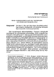 Սովի վկայությունները ԺԷ. դարասկզբի հայ մատենագրության մեջ