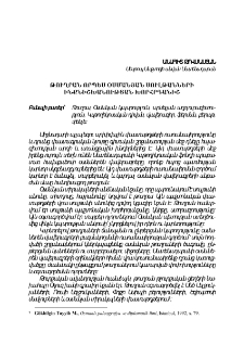 Թուղրան որպես օսմանյան սուլթանների ինքնիշխանության խորհրդանիշ