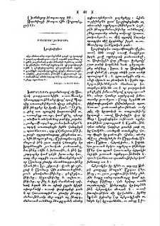 Եւրիպիդէս