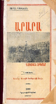 Արարա