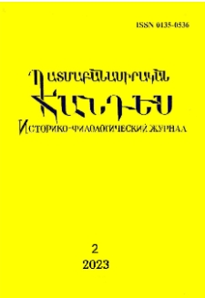 Կազմ; Խմբագրական խորհուրդ