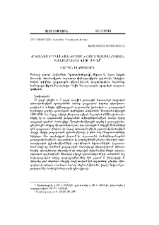 Հովհաննես Դրասխանակերտցին հայոց պետականության գաղափարախոս կաթողիկոս