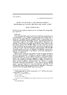 Քրդերի և Քրդստանի միջնադարյան շրջանի պատմության մի շարք հարցեր քննական լույսի ներքո
