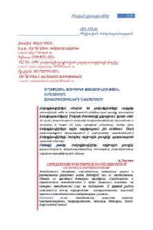 Աղիքային ցուպիկի զգայունության որոշումը հակաբիոտիկների նկատմամբ