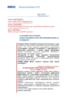 Արևածաղկի սնկային հիվանդությունների տարածվածությունն Արցախում