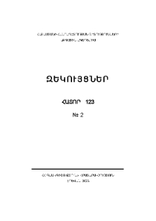 Կազմ; Խմբագրական խորհուրդ