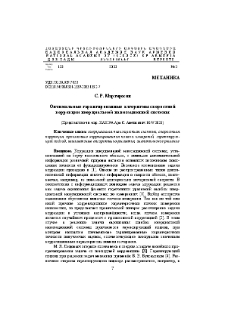 Оптимальные гарантированные алгоритмы скоростной коррекции инерциальной навигационной системы