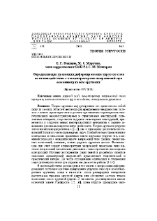 Биоиндикация состояния поверхностных вод в прибрежных участках оз. Севан и изучение уровня генотоксичности воды в период эвтрофикации