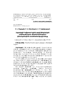 Հարավային Կովկասում պղնձե դարի կենդանական բազմազանության, անասնապահության և կենսապահովման առանձնահատկությունները