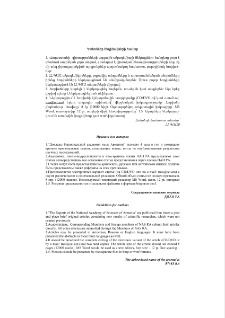 Կանոններ հեղինակների համար