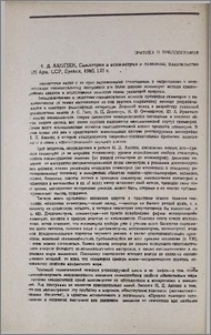 И. Д. Акопян, Симметрия и асимметрия в познании, издательство АН Арм. ССР, Ереван, 1980, 132 с.