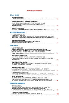 Բովանդակություն; Содержание; Contents