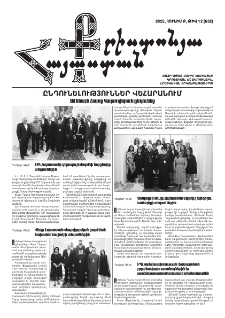 Քրիստոնյա Հայաստան, 2023, հունիս Բ, թիվ 12 (632)