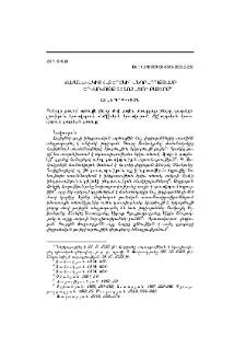 Ժամանակակից հայերենի` խնդրառությամբ երկարժույթ չեզոք սեռի բայերը