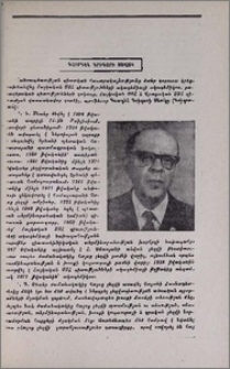 Գուրգեն Գրիգորի Սևակ