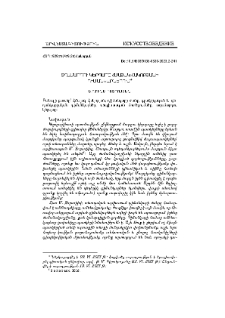 Տղամարդու կերպարը Հմայակ Հակոբյանի դիմանկարներում
