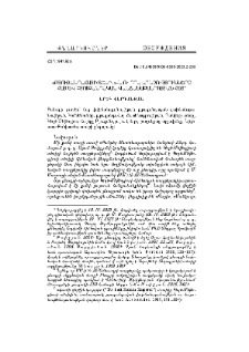 «Բյուզանդահայի տեսիլ»-ն ու դրա առնչությունները հայ և բյուզանդական վախճանաբանության հետ
