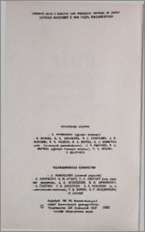 Խմբագրական կոլեգիա