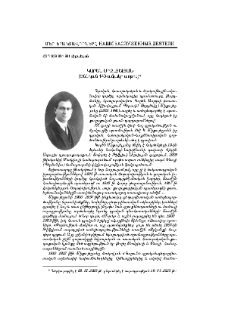 Կարեն Միքայելյան