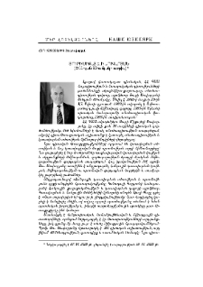 Յուրի Միքայելի Սուվարյան