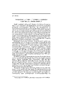 Գիտաժողով՝ նվիրված Խորհրդային Հայաստանի պատմության «սպիտակ էջերին»