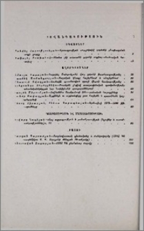 Բովանդակություն