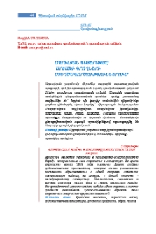 Ապրիլյան պատերազմը Արցախի գրողների ստեղծագործություններում