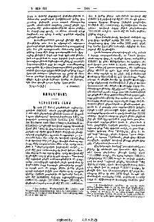 Կաւկասեան Հայք