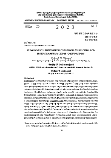 Ճակք գավառի պատմաճարտարապետական հուշարձանների տեղագրության և արդի վիճակի շուրջ